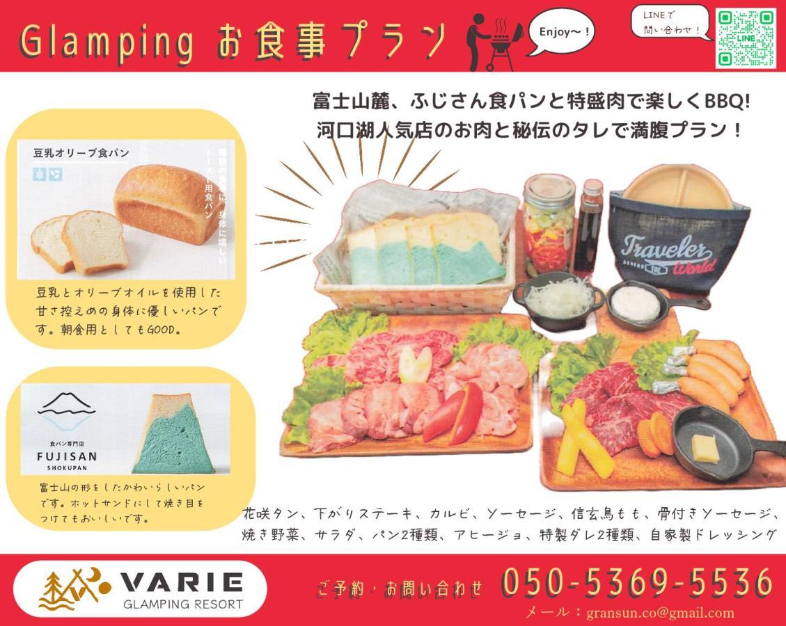 Glamping Resort Varie Fujikawaguchiko Eksteriør bilde